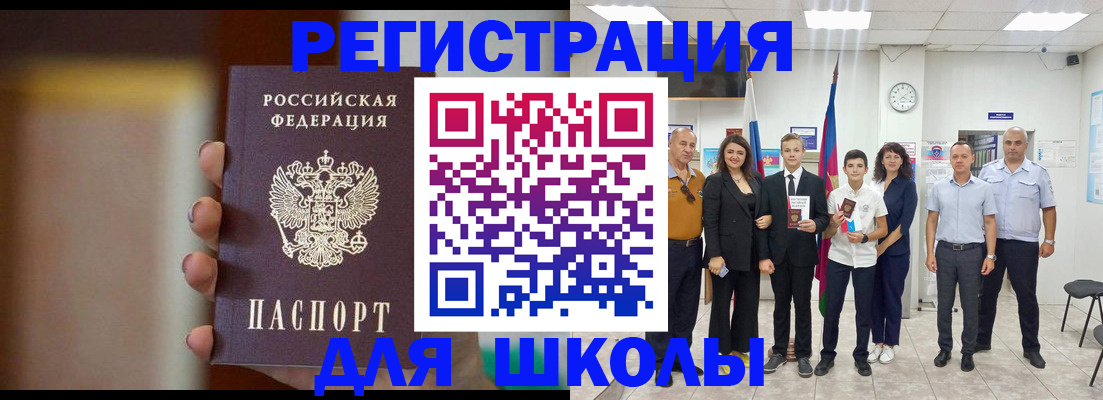 купить прописку в Горно-Алтайске